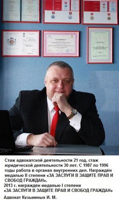 Наследственный адвокат